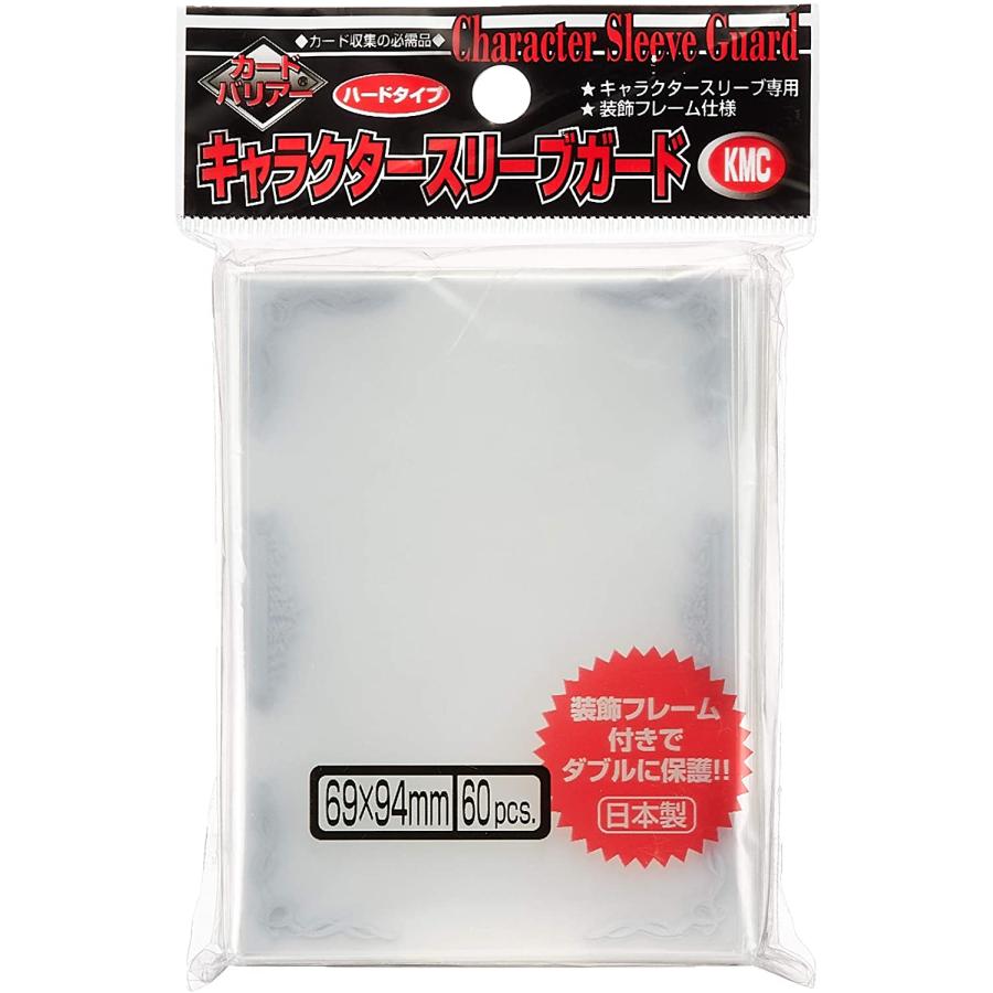 絶版　KMC キャラクタースリーブガード　ハードタイプ　7個セット　バラ売り可 KMC カードバリアー キャラクター スリーブ ガード ハードタイプ