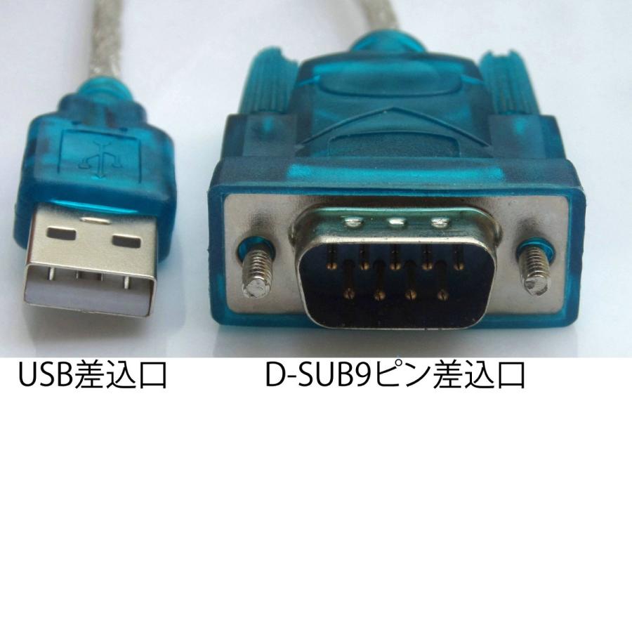 USB RS232C シリアル 変換 ケーブル D-SUB9ピン 80cm 動作テスト済｜worldwind｜04