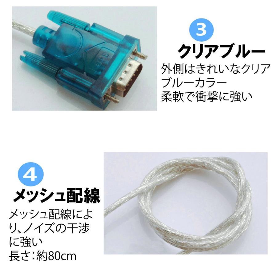 USB RS232C シリアル 変換 ケーブル D-SUB9ピン 80cm 動作テスト済 3個 |  | 02