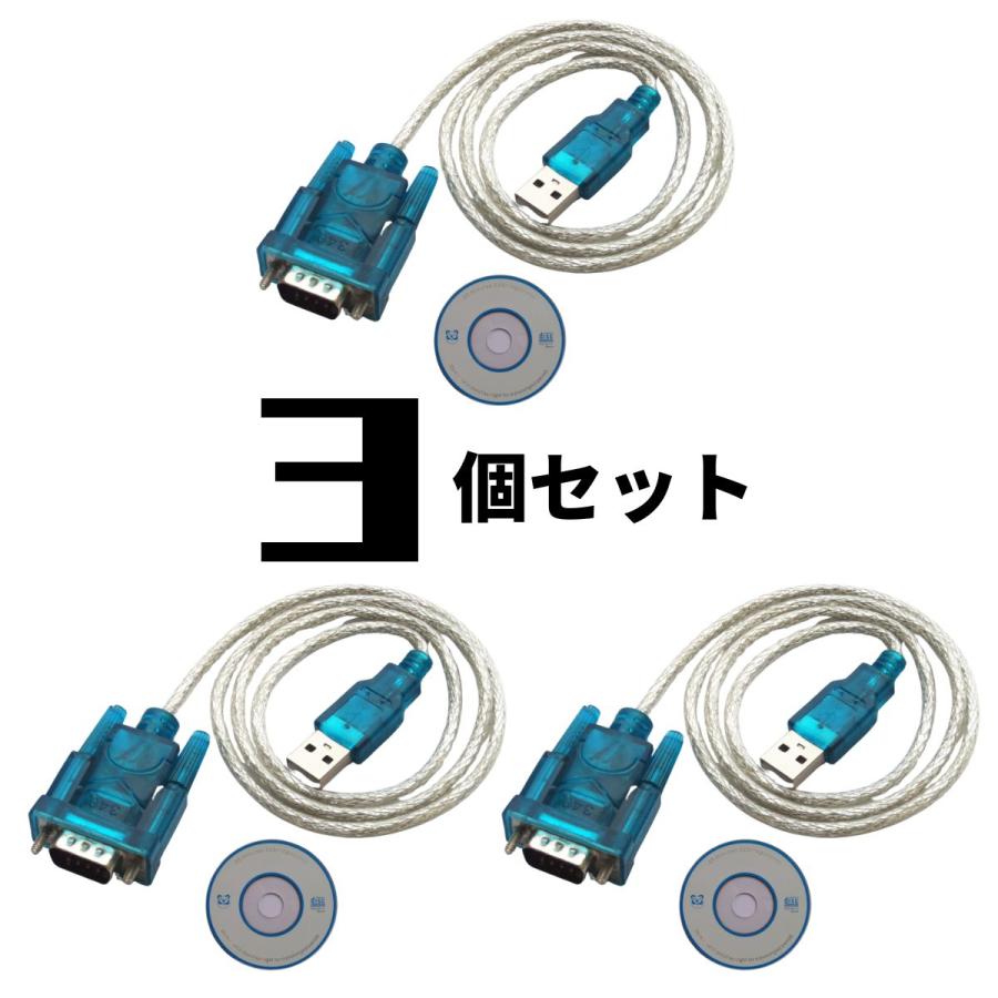 USB RS232C シリアル 変換 ケーブル D-SUB9ピン 80cm 動作テスト済 3個 |  | 04