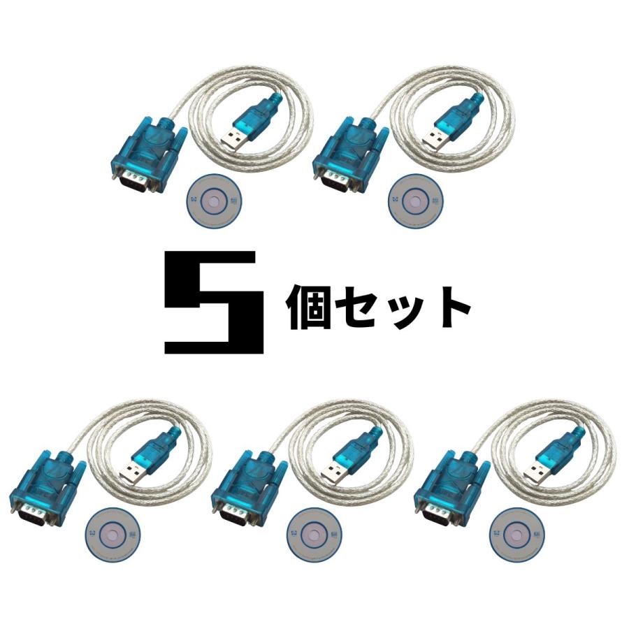 USB RS232C シリアル 変換 ケーブル D-SUB9ピン 80cm 動作テスト済 5個 |  | 04