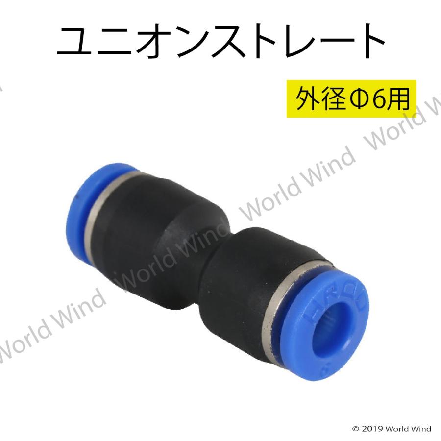 エアー 管継手 ユニオン ストレート | 