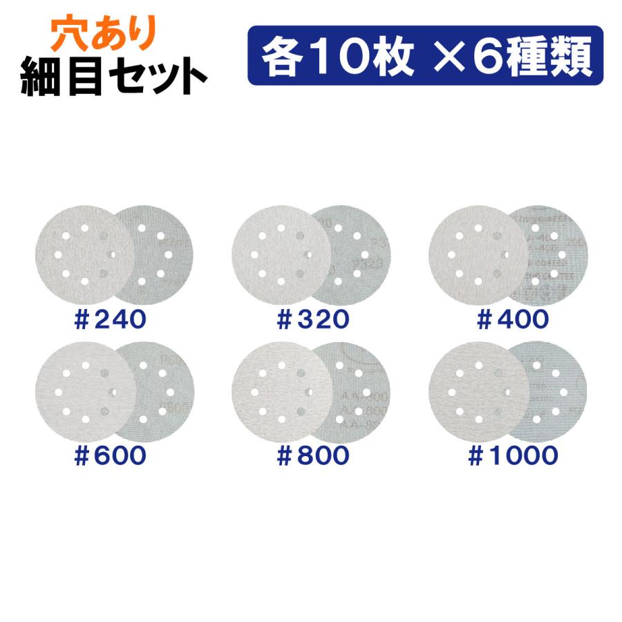 サンドペーパー 125mm ランダム マジック サイディング ディスク 60枚 サンダー 穴無 有 8穴 |  | 10