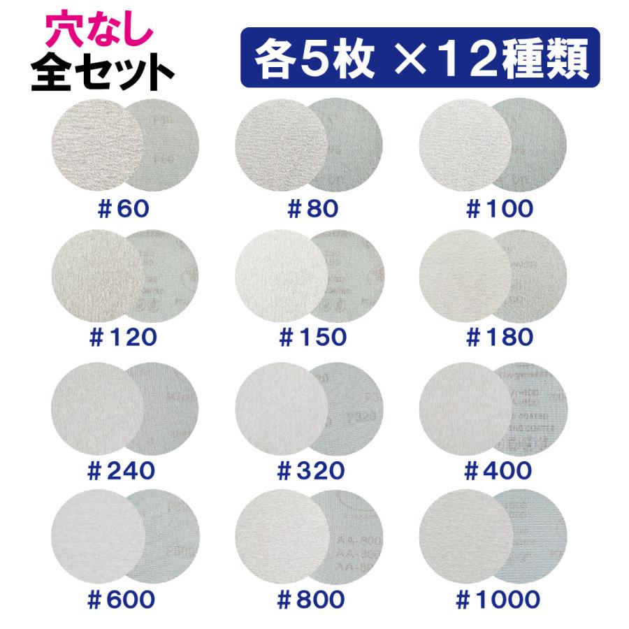 サンドペーパー 125mm ランダム マジック サイディング ディスク 60枚 サンダー 穴無 有 8穴 |  | 04