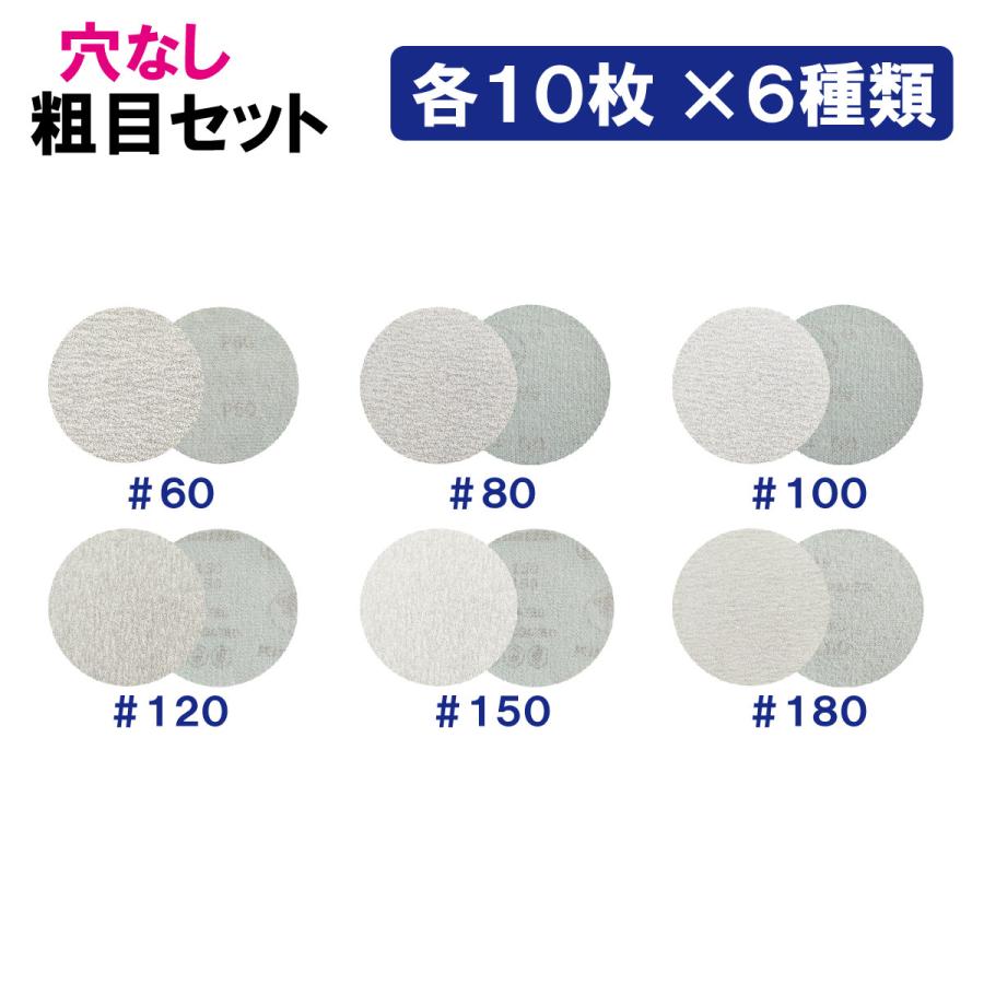 サンドペーパー 125mm ランダム マジック サイディング ディスク 60枚 サンダー 穴無 有 8穴 |  | 05