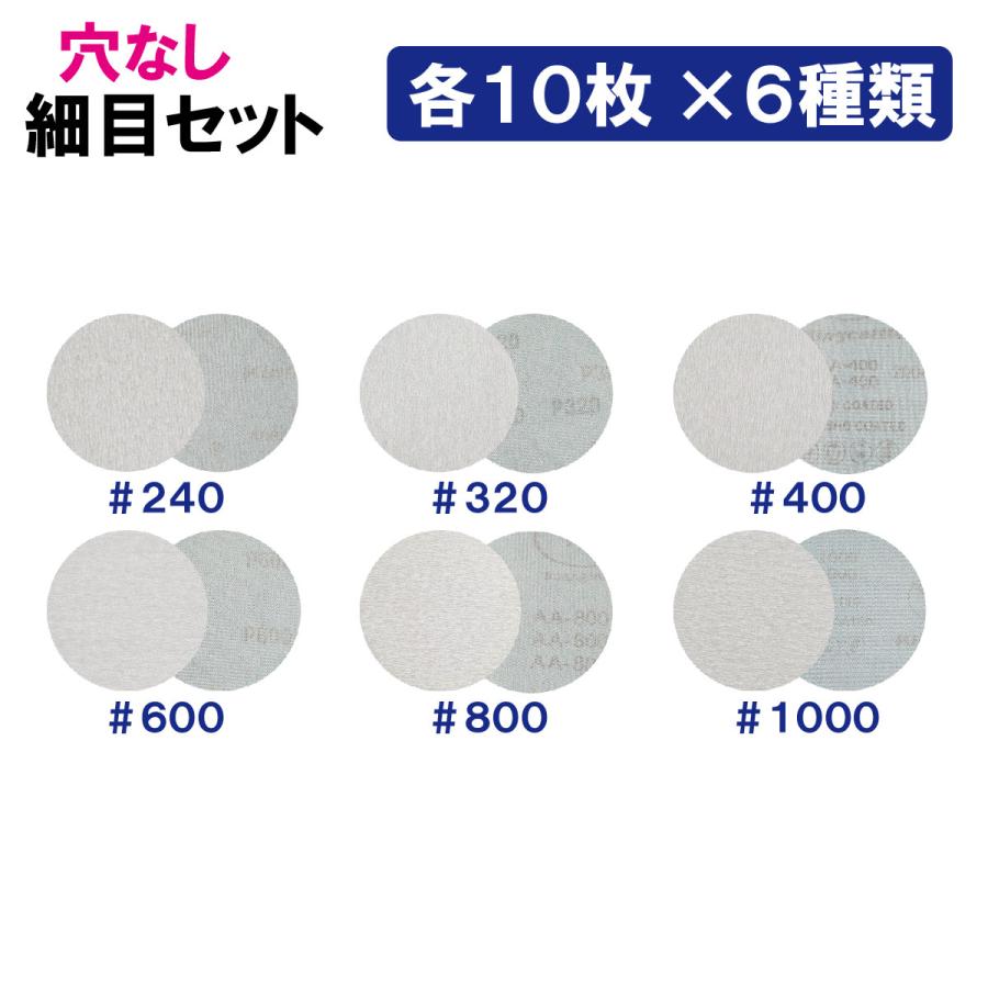 サンドペーパー 125mm ランダム マジック サイディング ディスク 60枚 サンダー 穴無 有 8穴 |  | 06