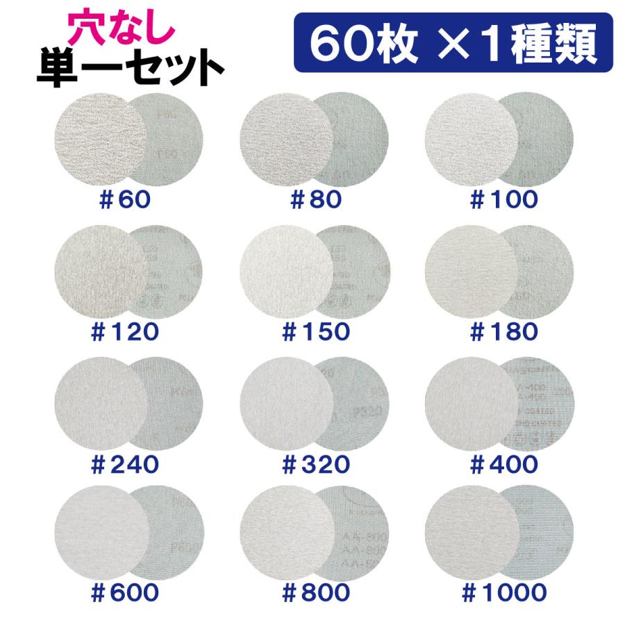 サンドペーパー 125mm ランダム マジック サイディング ディスク 60枚 サンダー 穴無 有 8穴 |  | 07