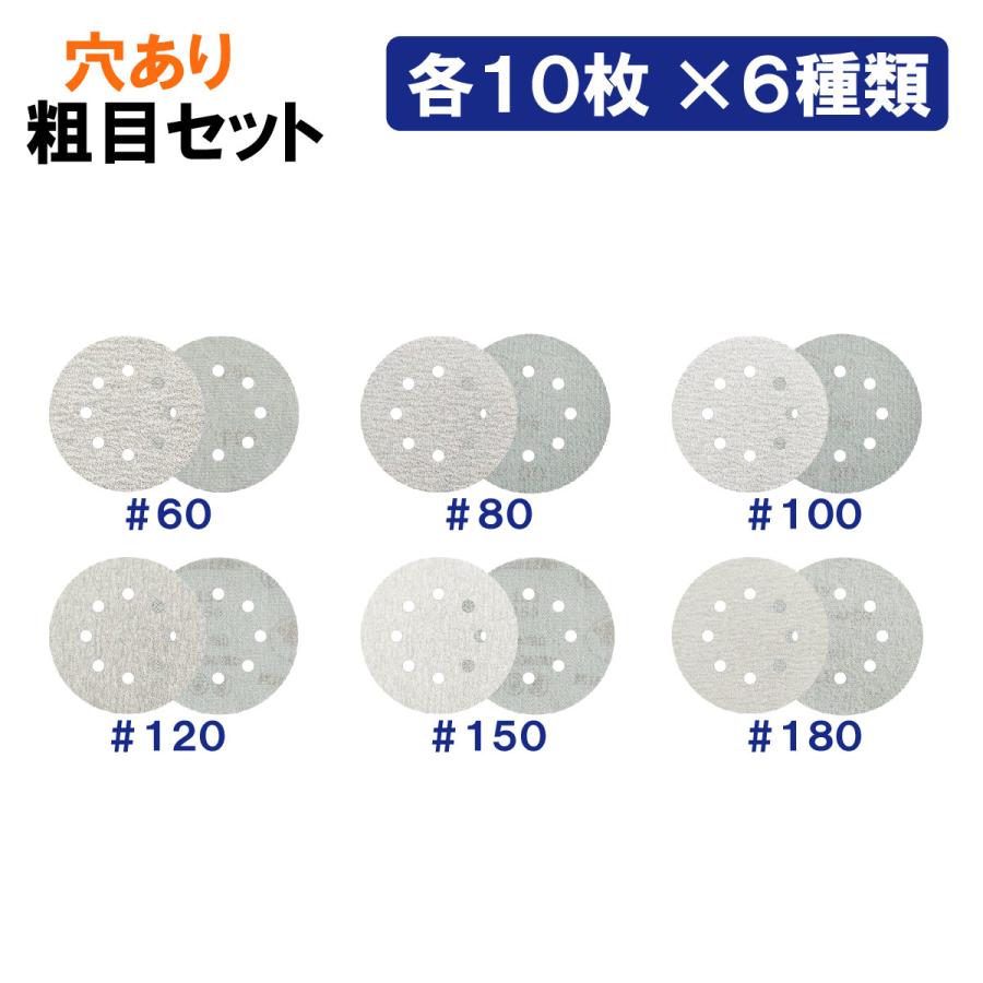 サンドペーパー 125mm ランダム マジック サイディング ディスク 60枚 サンダー 穴無 有 8穴 |  | 09