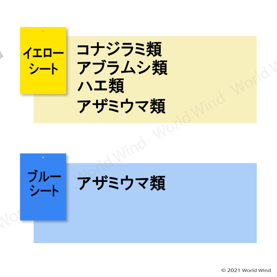 捕虫シート 強力 粘着 20枚 15×25cm 害虫 捕獲 両面 トラップ 虫取り 安全 薬品不使用 無害で安全 カット可 耐水素材 ビニタイ付 黄色 青色 |  | 03