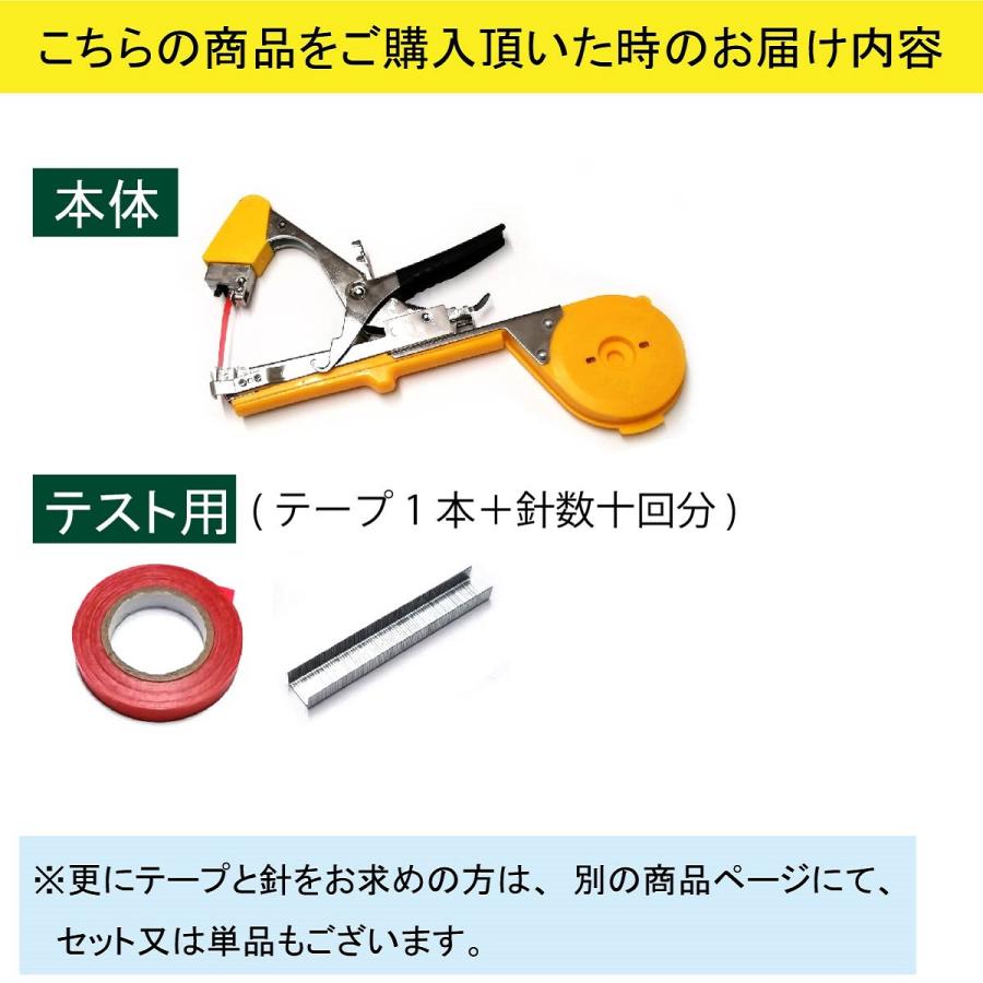 MAX　テープナー　園芸　ガーデニング　農業　野菜　果物　種苗　結束　工具　資材 e000000030_4.jpg