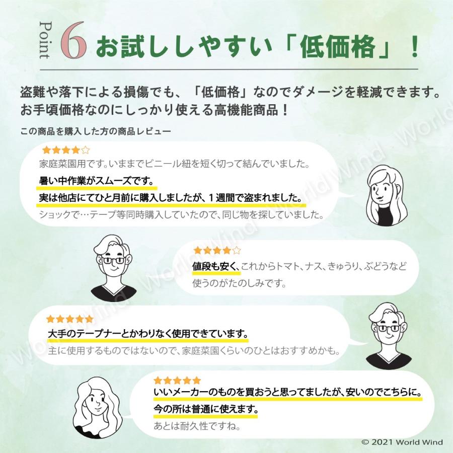 園芸用結束機 テープナー部品と互換性有 誘引結束機 野菜誘引 植物 誘引 ぶどう トマト キュウリ ナス 農業テープツール 農業 家庭菜園 ガーデニング テープ針付 |  | 07