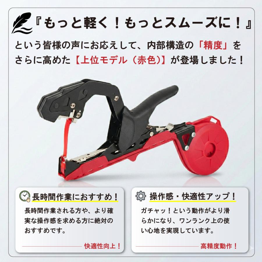 園芸用結束機 テープナー部品と互換性有 新 誘引結束機 野菜誘引 植物 誘引 ぶどう トマト キュウリ ナス 農業テープツール 農業 家庭菜園 ガーデニング 楽らく |  | 04