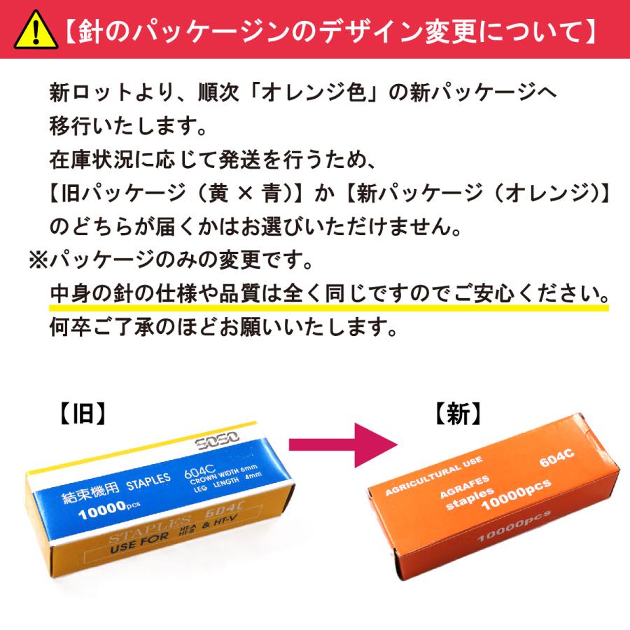 園芸用結束機 テープナー部品と互換性有 新 誘引結束機 野菜誘引 植物 誘引 ぶどう トマト キュウリ ナス 農業テープツール 家庭菜園 ガーデニング テープ針付 |  | 15
