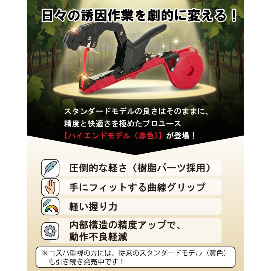 園芸用結束機 テープナー部品と互換性有 新 誘引結束機 野菜誘引 植物 誘引 ぶどう トマト キュウリ ナス 農業テープツール 家庭菜園 ガーデニング テープ針付 |  | 05