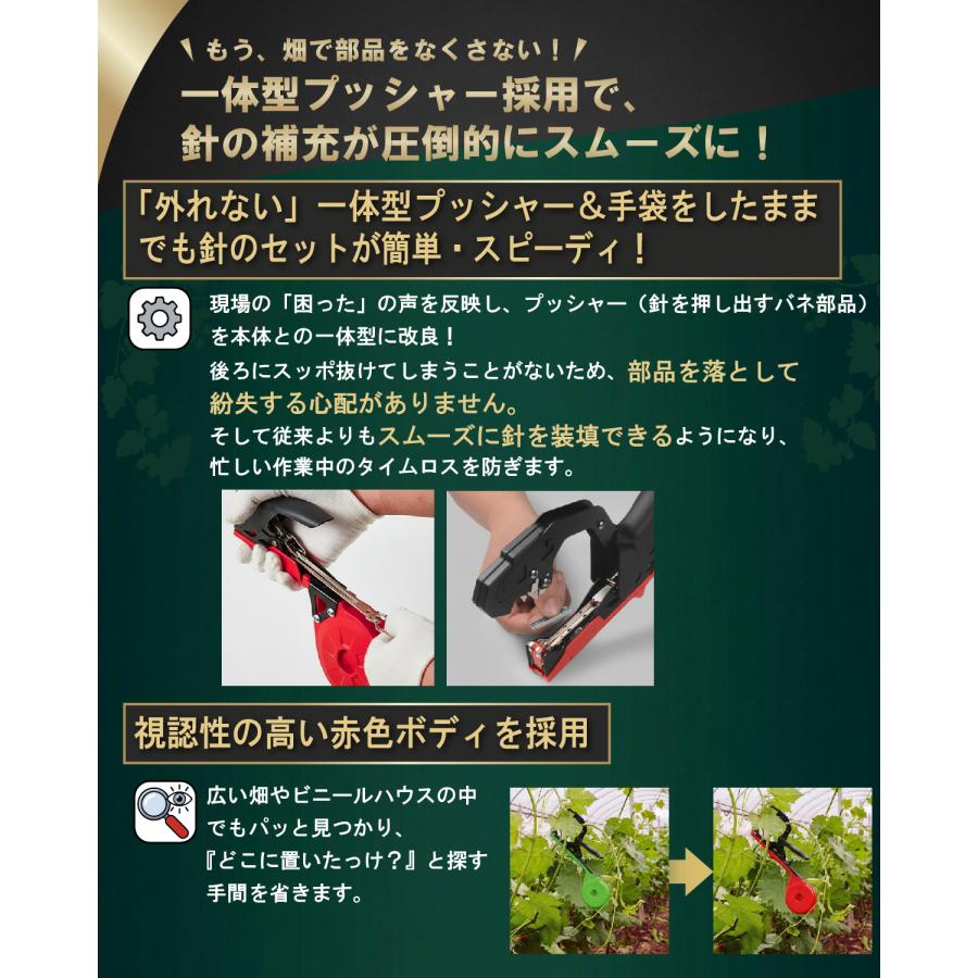 園芸用結束機 テープナー部品と互換性有 新 誘引結束機 野菜誘引 植物 誘引 ぶどう トマト キュウリ ナス 農業テープツール 家庭菜園 ガーデニング テープ針付 |  | 08