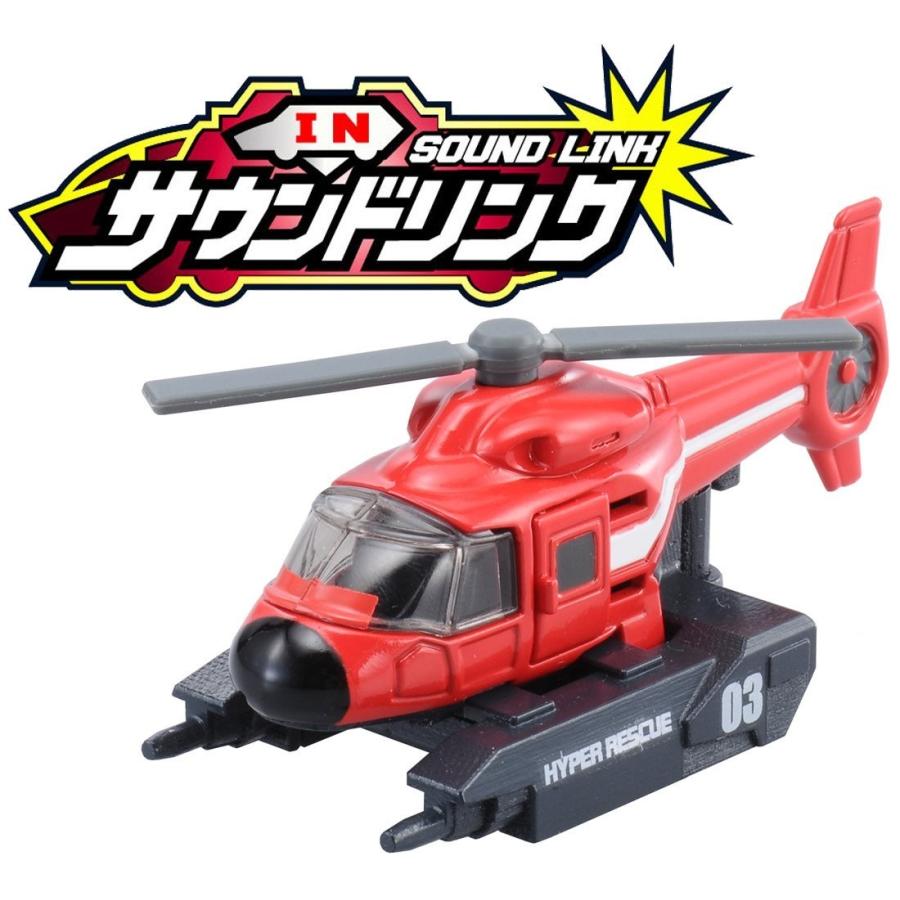 トミカ ハイパーレスキュー HR03 機動救助ヘリ | トミカ | 02
