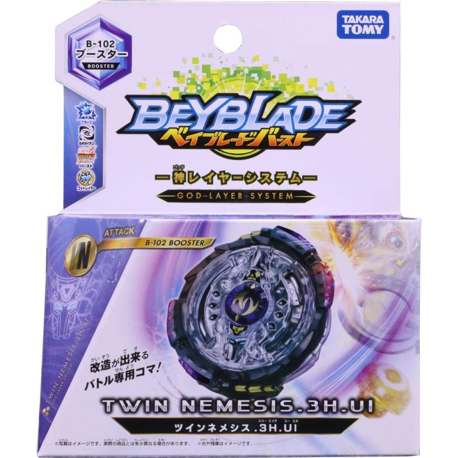 Nemesis 3h Ul Beyblade Burst Booster Set B 102 Beyblade Only Without Launcher Toys Hobbies Tv Movie Character Toys Thefarmerandthebelle Net