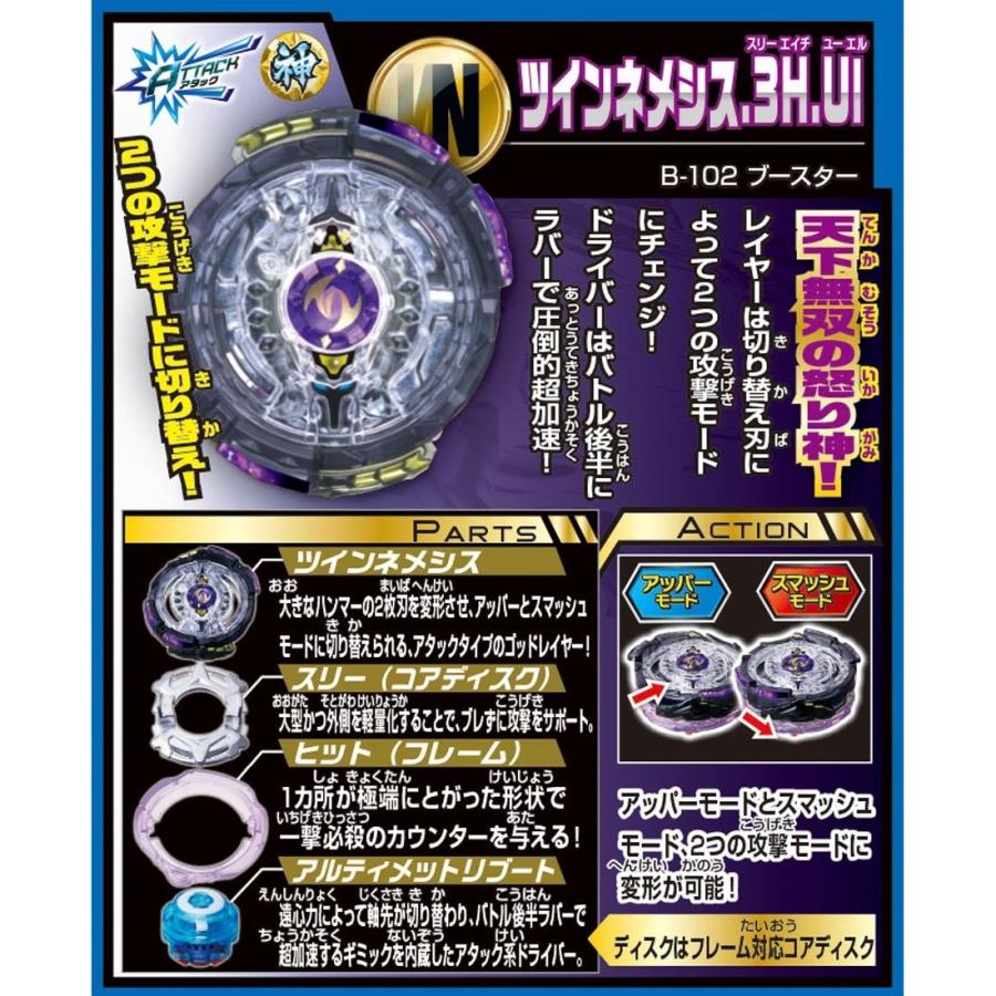 Nemesis 3h Ul Beyblade Burst Booster Set B 102 Beyblade Only Without Launcher Toys Hobbies Tv Movie Character Toys Thefarmerandthebelle Net