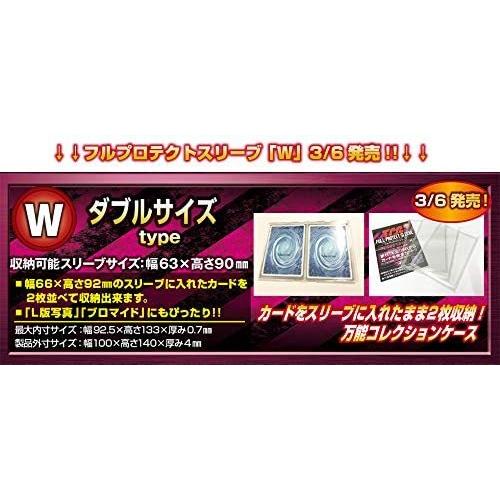 フルプロテクトスリーブ Wサイズタイプ 3枚セット Fpsw 3 Tcg 河島製作所 H World Wind 通販 Yahoo ショッピング