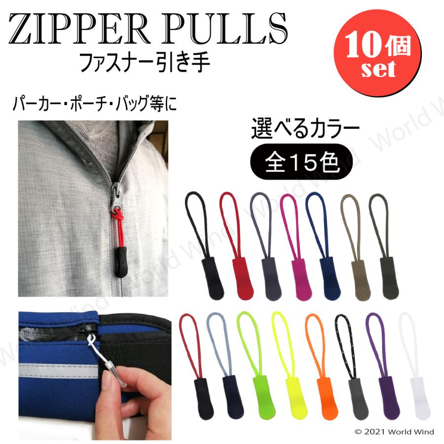 休み ジッパーの引手 ジッパータブ ファスナータブ グレー×6個セット ジッパー タブ 20個セット ブラック10個 選べる 1色 10個 送料無料 タグ ファスナー 引手 引き手 つまみ カラフル プル 紐 DIY 先端 スライダー カラー チャック 金具 修理 交換 おすすめ 誕生日 父の日 梅雨