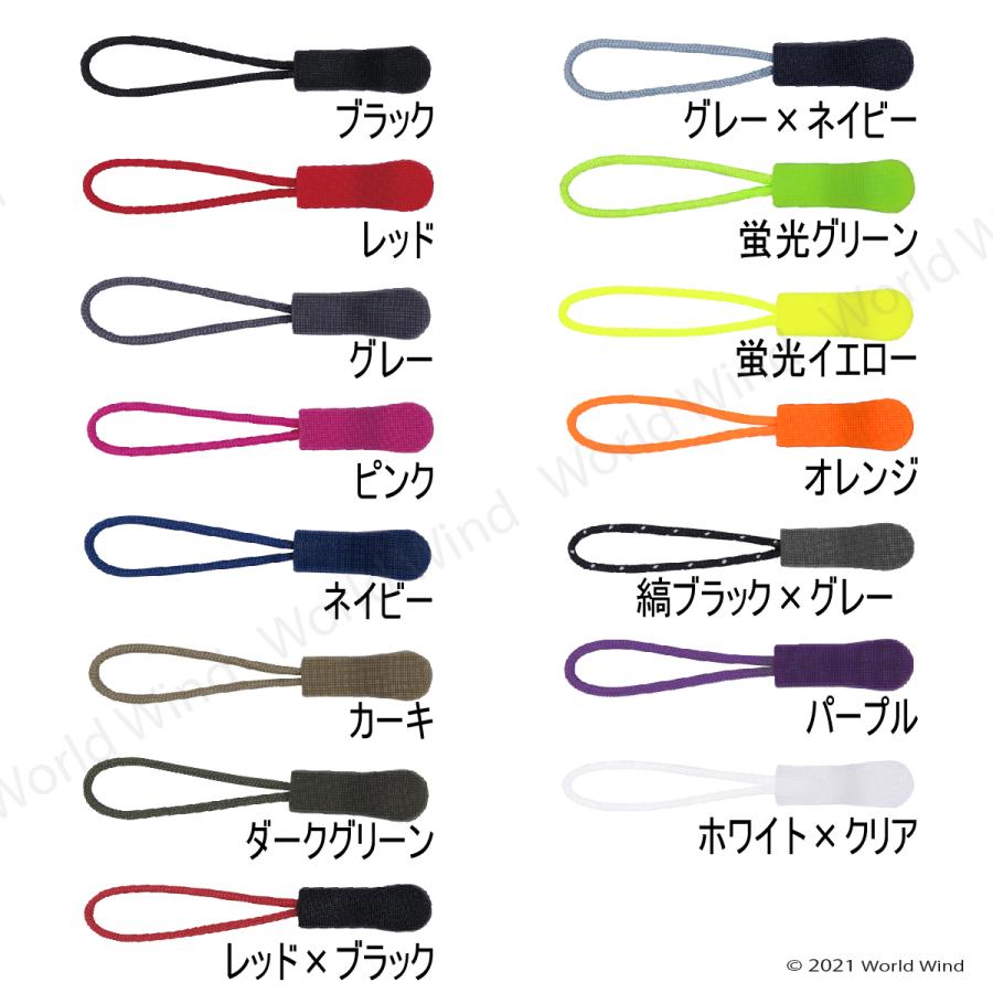 ジッパープル タブ ファスナー チャック プルコード 交換 15色 10個 |  | 16