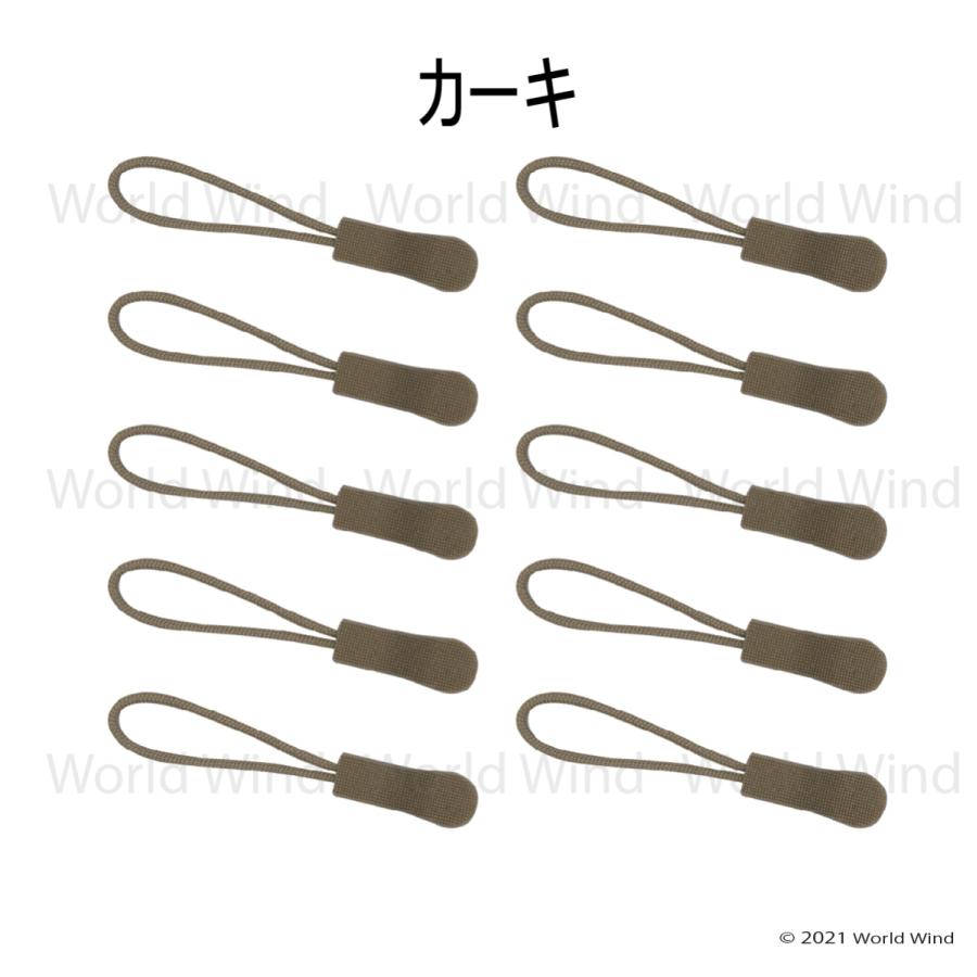 ジッパープル タブ ファスナー チャック プルコード 交換 15色 10個 |  | 06