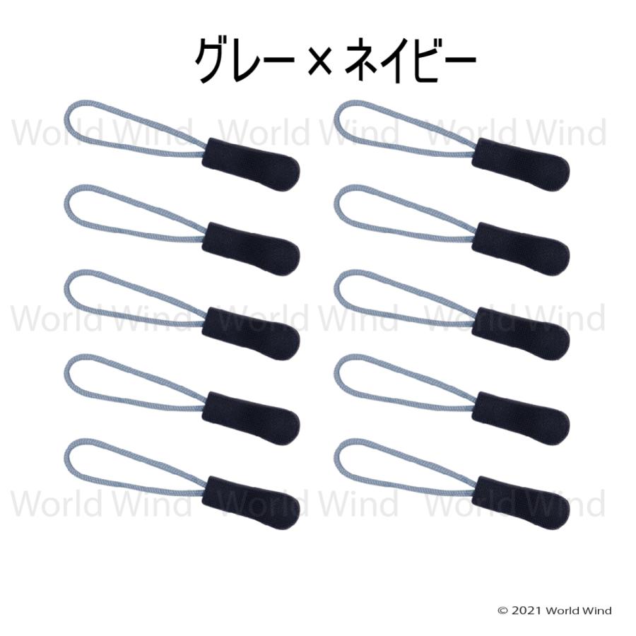 ジッパープル タブ ファスナー チャック プルコード 交換 15色 10個 |  | 09