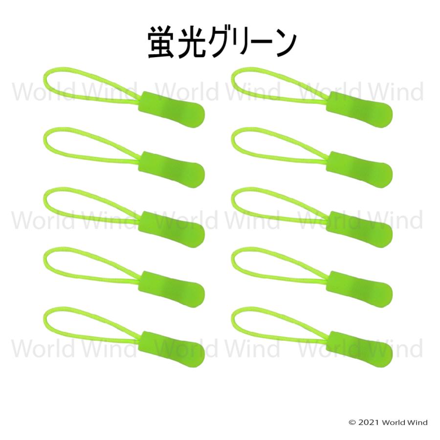 ジッパープル タブ ファスナー チャック プルコード 交換 15色 10個 |  | 10