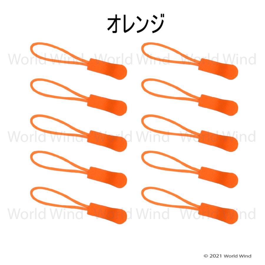 ジッパープル タブ ファスナー チャック プルコード 交換 15色 10個 |  | 12