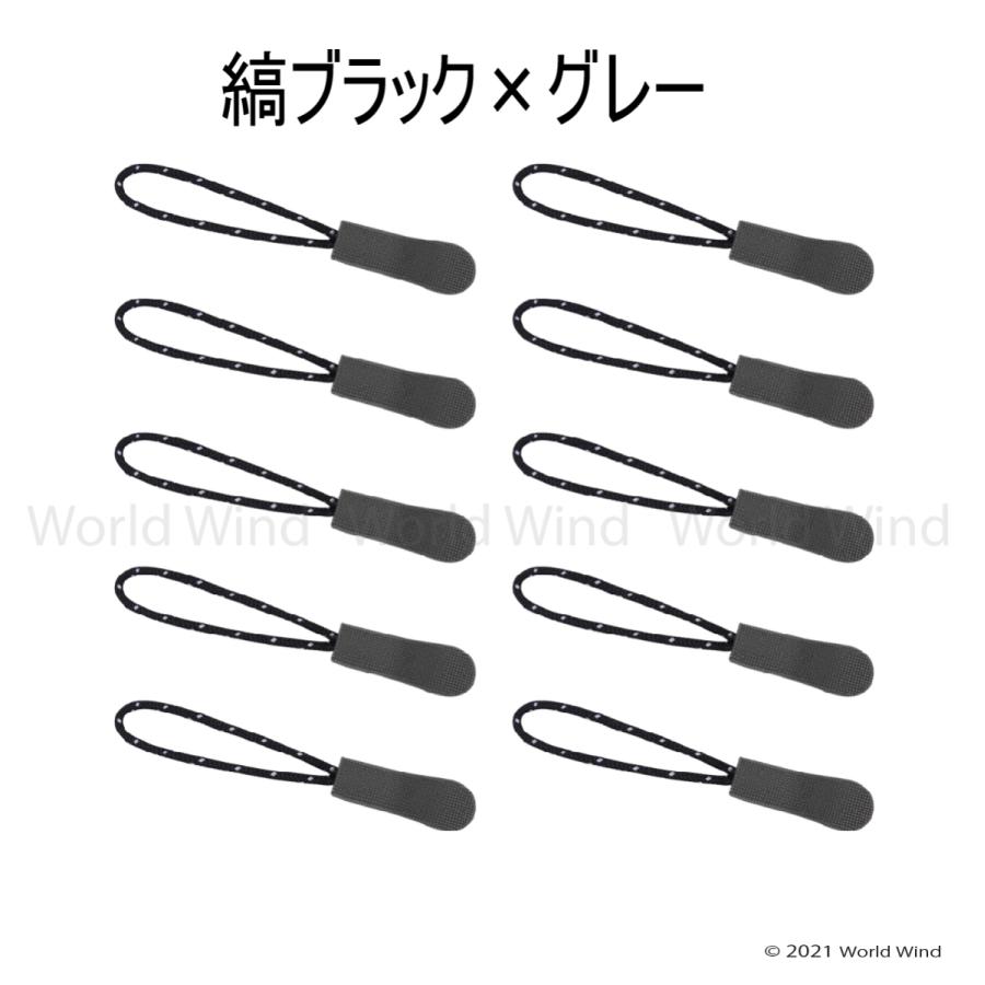 ジッパープル タブ ファスナー チャック プルコード 交換 15色 10個 |  | 13