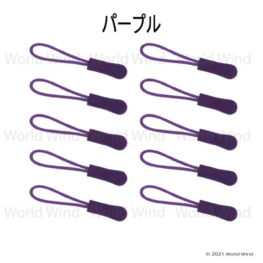 ジッパープル タブ ファスナー チャック プルコード 交換 15色 10個 |  | 14