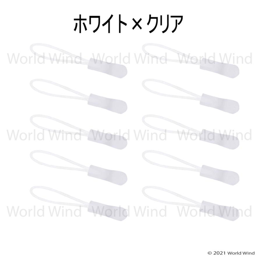 ジッパープル タブ ファスナー チャック プルコード 交換 15色 10個 |  | 15