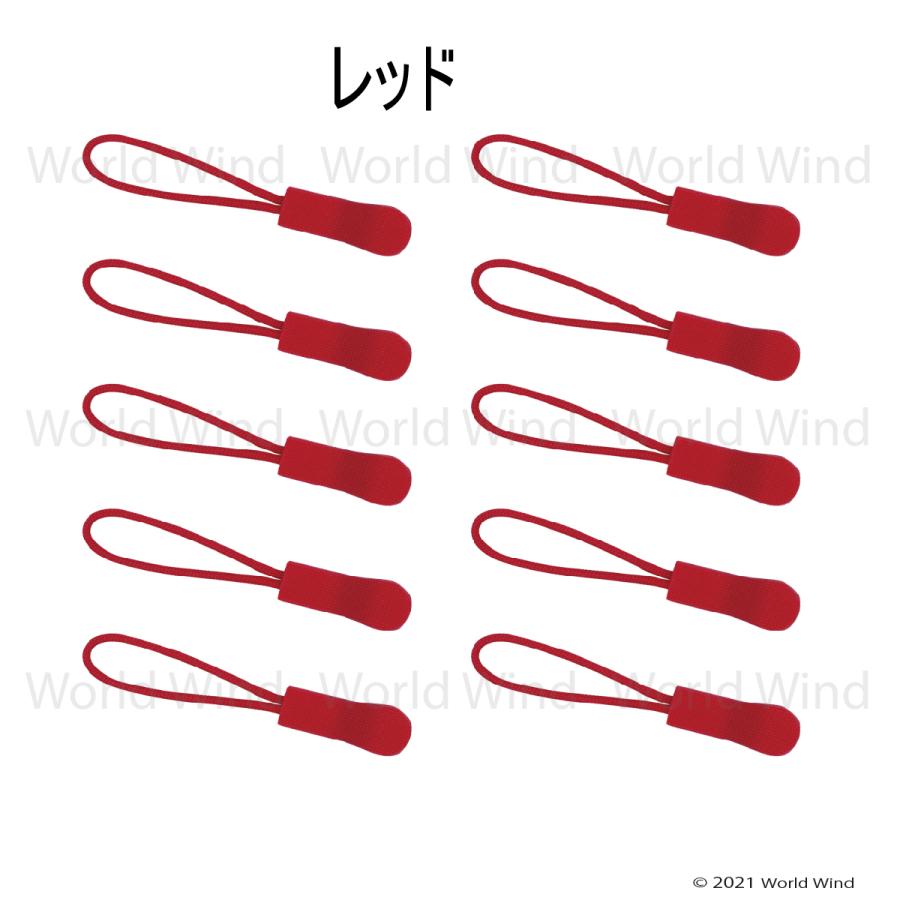 ジッパープル タブ ファスナー チャック プルコード 交換 15色 10個 |  | 02