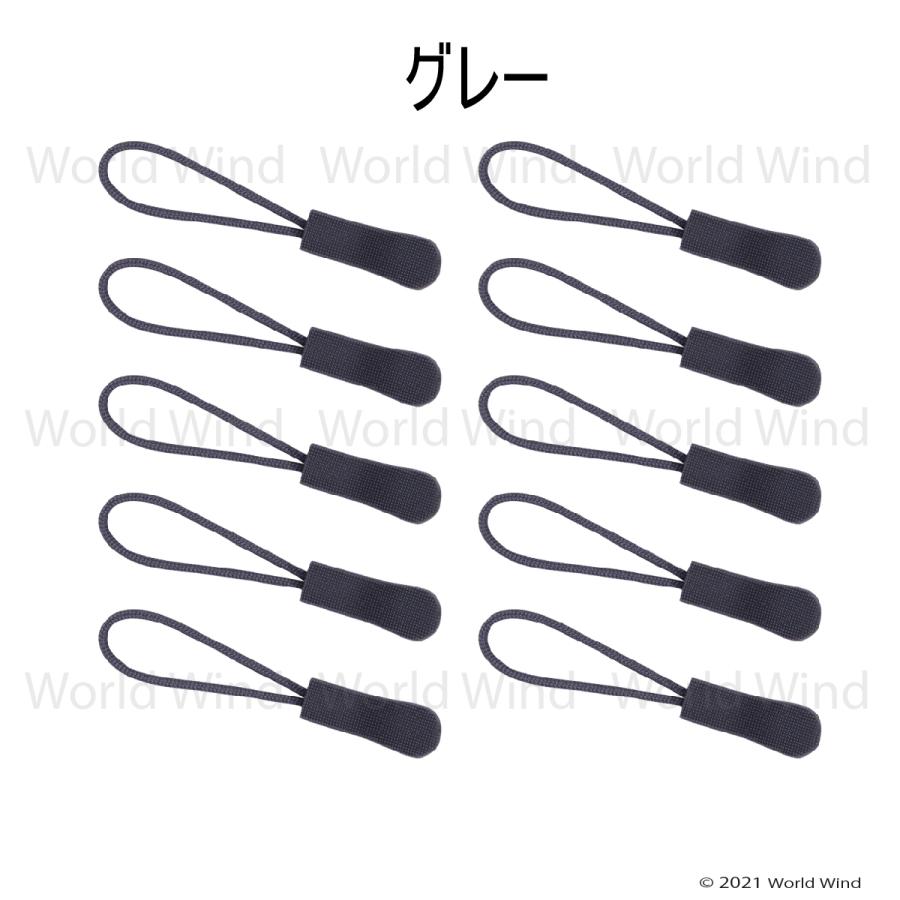 ジッパープル タブ ファスナー チャック プルコード 交換 15色 10個 |  | 03