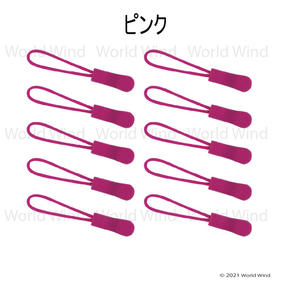 ジッパープル タブ ファスナー チャック プルコード 交換 15色 10個 |  | 04