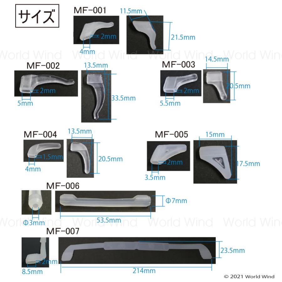 メガネ ストッパー 滑り止め ズレ防止 眼鏡固定 7種類セット |  | 10