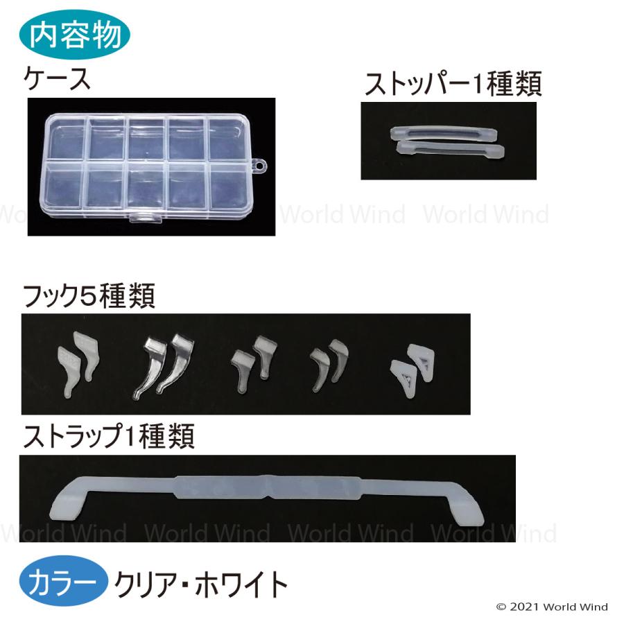 メガネ ストッパー 滑り止め ズレ防止 眼鏡固定 7種類セット |  | 01