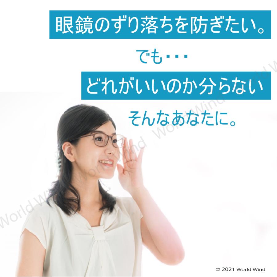 メガネ ストッパー 滑り止め ズレ防止 眼鏡固定 7種類セット |  | 02
