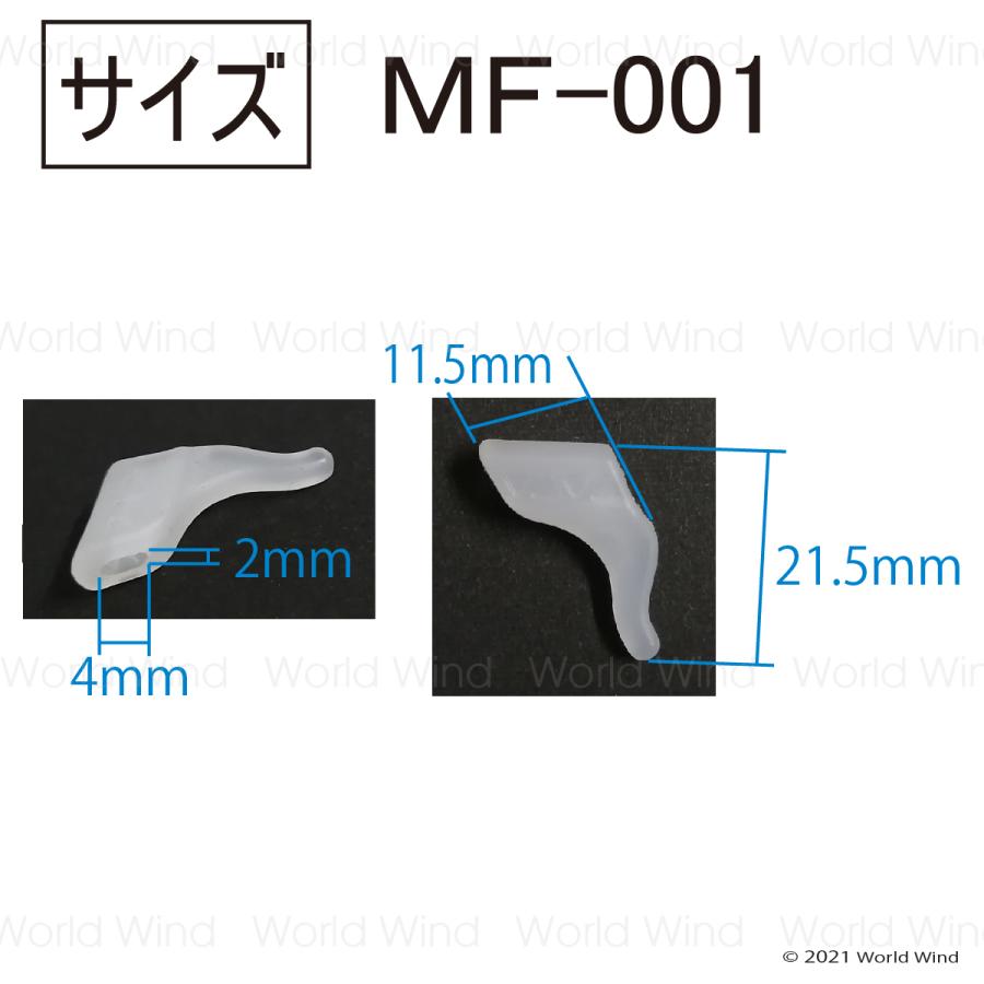 メガネ ストッパー 滑り止め ズレ防止 眼鏡固定 2セット MF-001 |  | 01