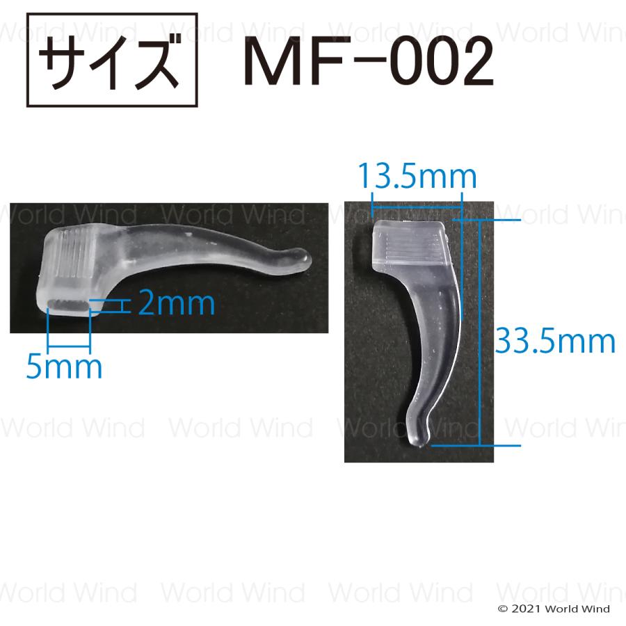 メガネ ストッパー 滑り止め ズレ防止 眼鏡固定 2セット MF-002 |  | 01