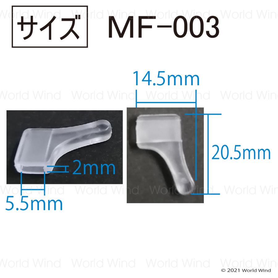 メガネ ストッパー 滑り止め ズレ防止 眼鏡固定 2セット MF-003 |  | 01