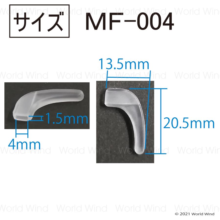 メガネ ストッパー 滑り止め ズレ防止 眼鏡固定 2セット MF-004 |  | 01