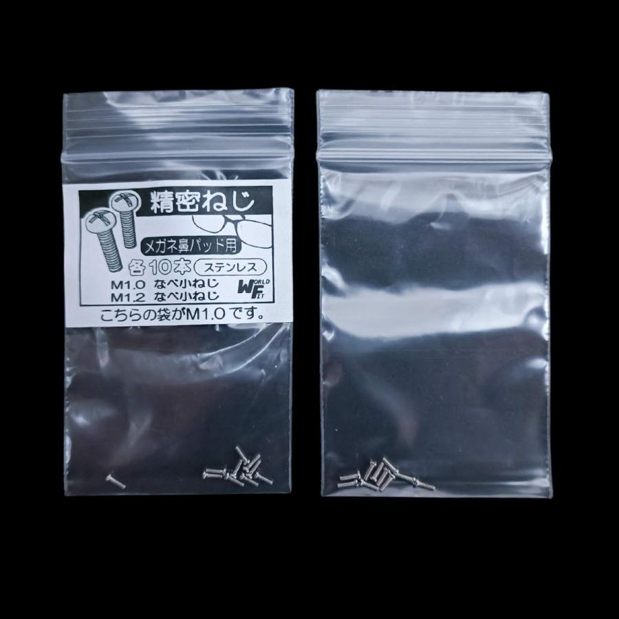 鼻パット用 ねじ ステンレス 10本セット 鼻あて メガネ ネジ |  | 03