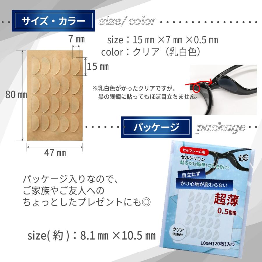 鼻パッド メガネ ズレない 新 セルシリコン 10組セット シール タイプ 滑らない 柔らかい 鼻あて 眼鏡 ズリ落ち防止 |  | 10
