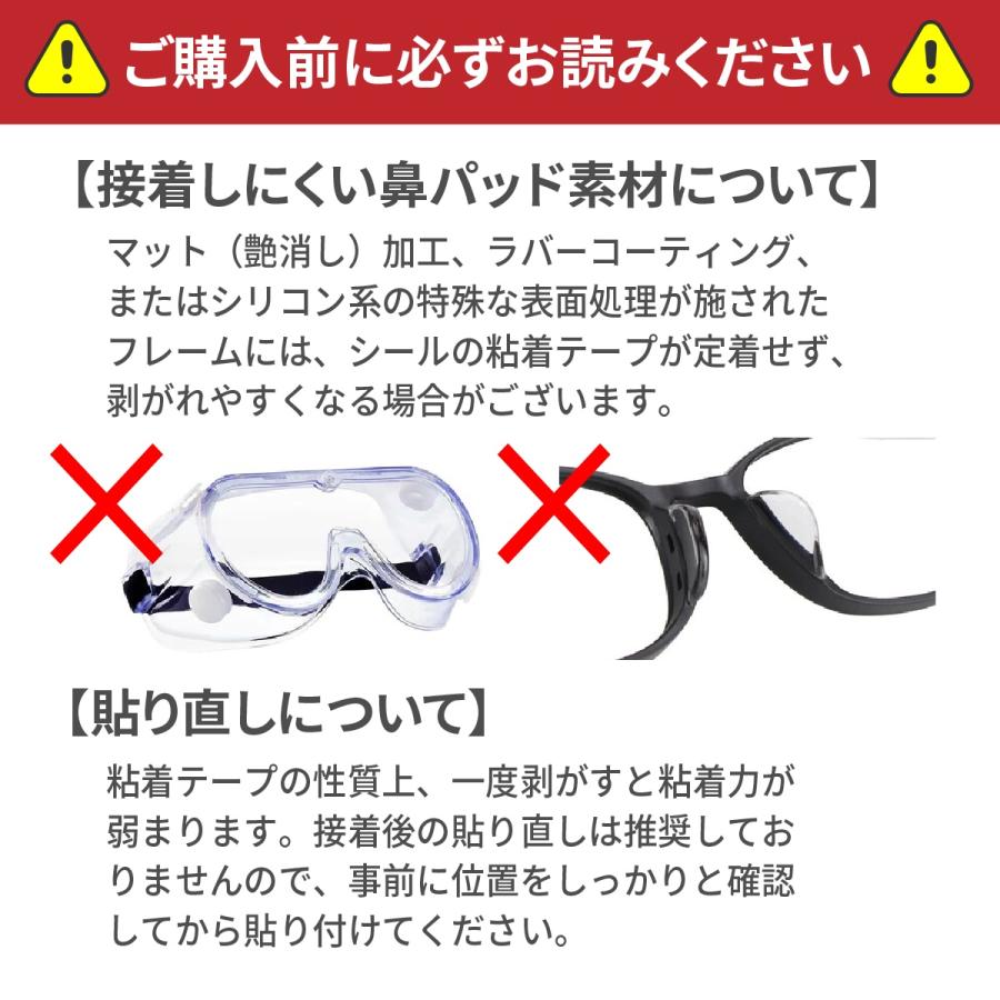 鼻パッド メガネ ズレない 新 セルシリコン 10組セット シール タイプ 滑らない 柔らかい 鼻あて 眼鏡 ズリ落ち防止 |  | 11