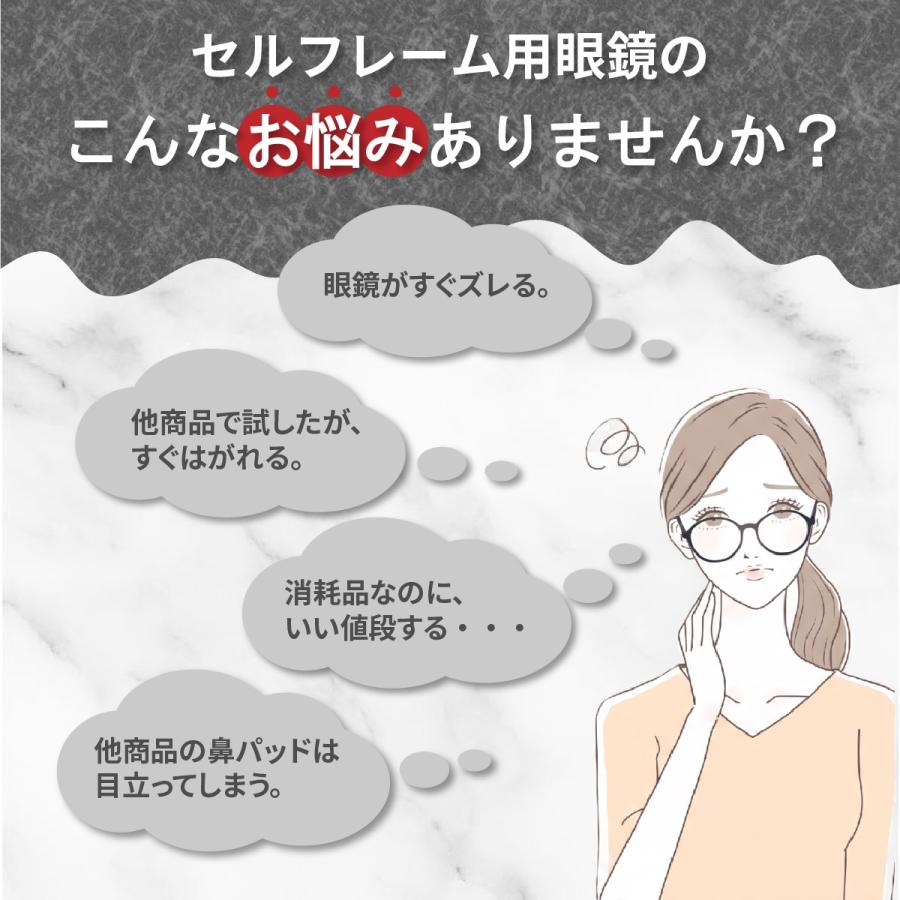 鼻パッド メガネ ズレない 新 セルシリコン 10組セット シール タイプ 滑らない 柔らかい 鼻あて 眼鏡 ズリ落ち防止 |  | 01