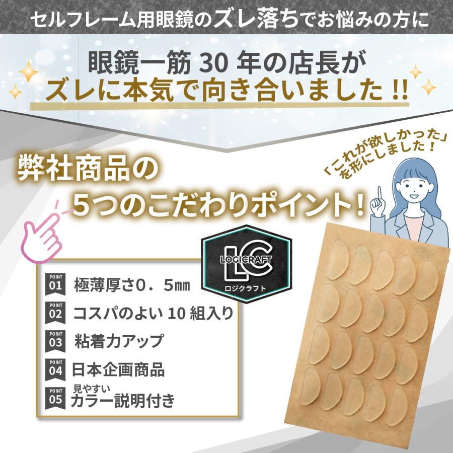 鼻パッド メガネ ズレない 新 セルシリコン 10組セット シール タイプ 滑らない 柔らかい 鼻あて 眼鏡 ズリ落ち防止 |  | 02