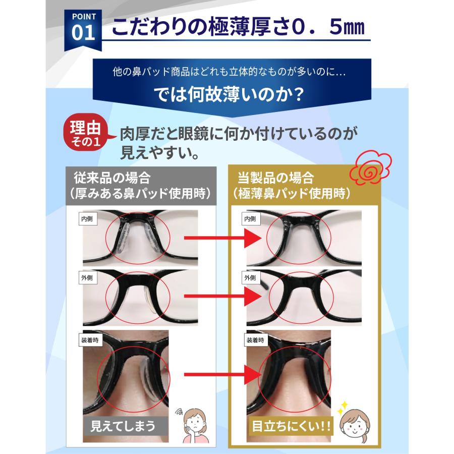鼻パッド メガネ ズレない 新 セルシリコン 10組セット シール タイプ 滑らない 柔らかい 鼻あて 眼鏡 ズリ落ち防止 |  | 03