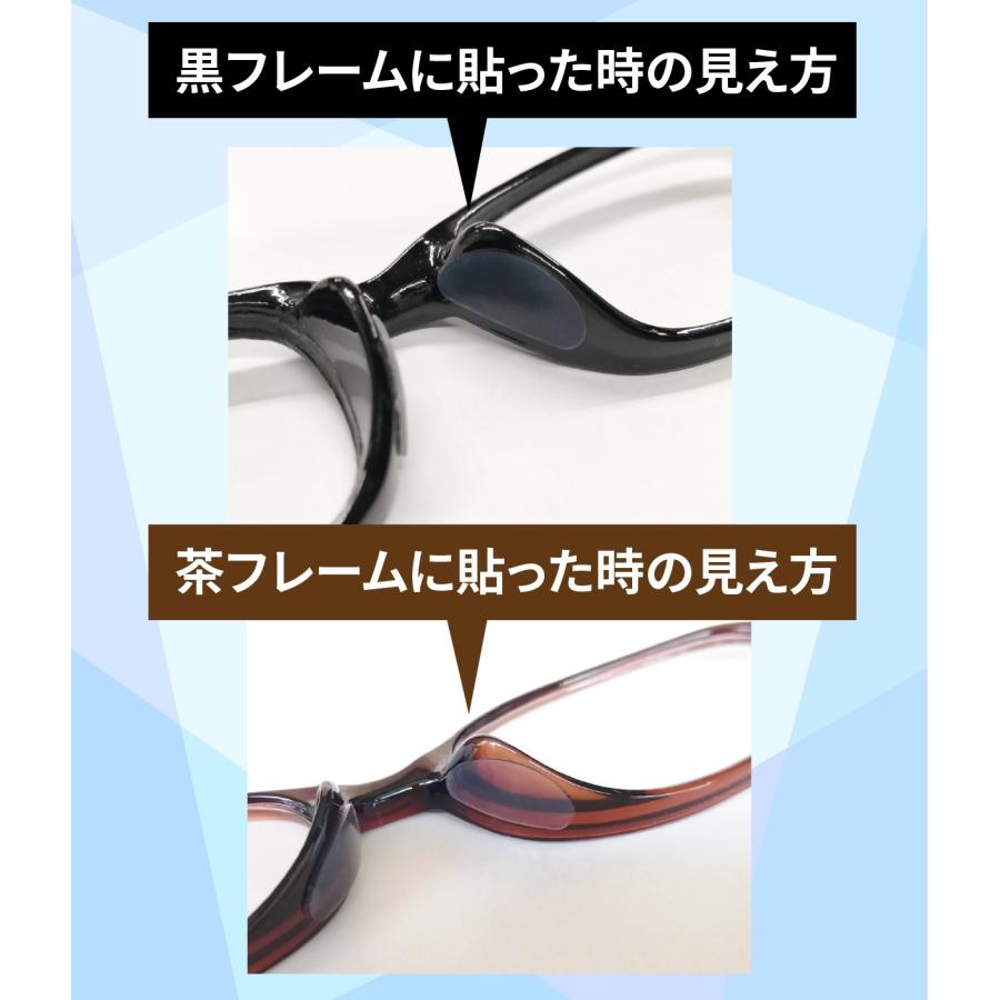 鼻パッド メガネ ズレない 新 セルシリコン 10組セット シール タイプ 滑らない 柔らかい 鼻あて 眼鏡 ズリ落ち防止 |  | 04