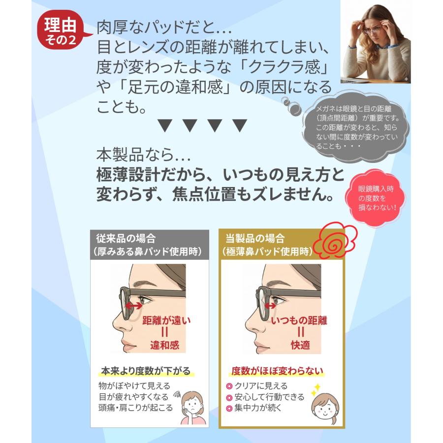 鼻パッド メガネ ズレない 新 セルシリコン 10組セット シール タイプ 滑らない 柔らかい 鼻あて 眼鏡 ズリ落ち防止 |  | 05
